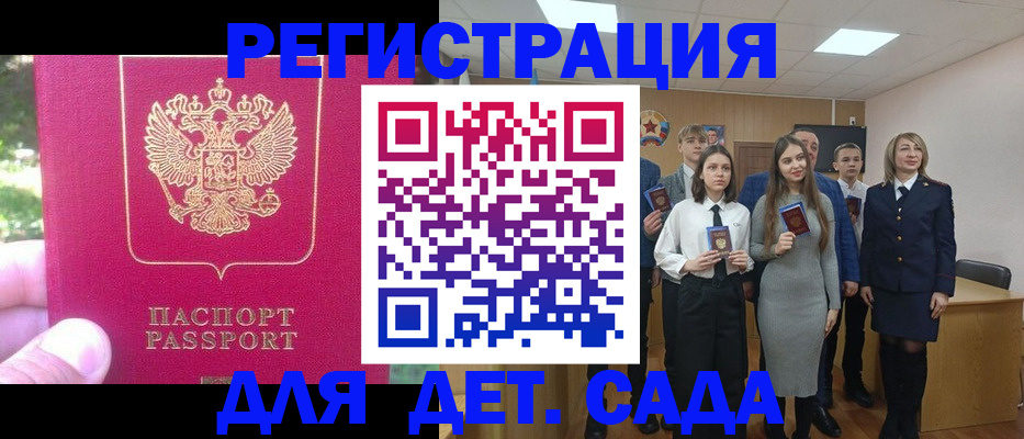 найти адрес прописки в Сельцо